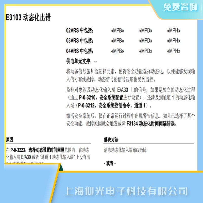 ��ʿ���ŷ��Ŵ���E3103���ϾS�� 