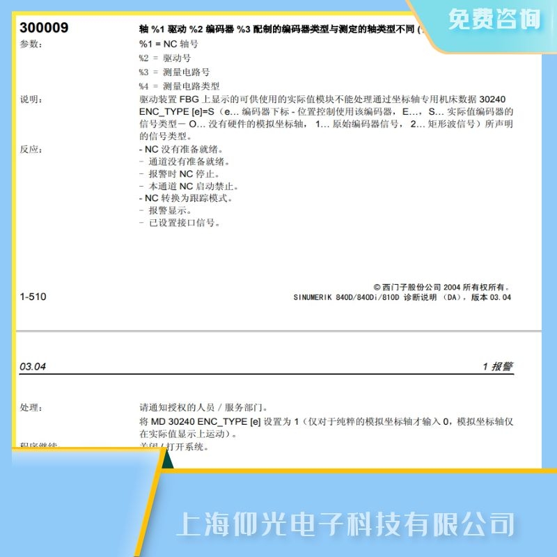 �Ͳ����T�Ӕ���ϵ�y300009�Ӿ��a���S�޷������� 