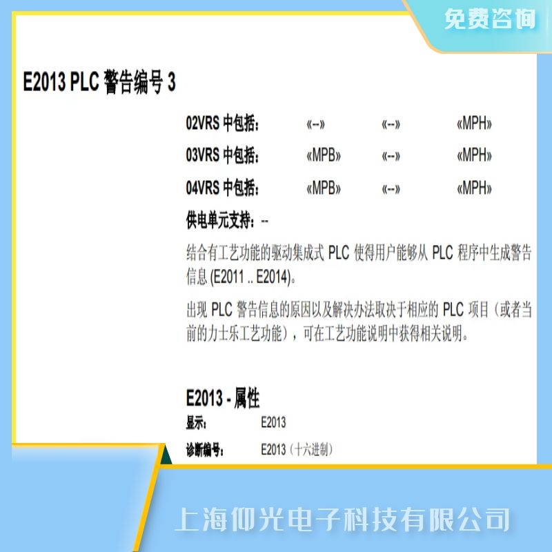 �Ϻ�������ʿ��Rexroth׃�l�ŷ����S�޷���(w��),��(b��o)���ϴ��aE2013�S�޹�˾ 